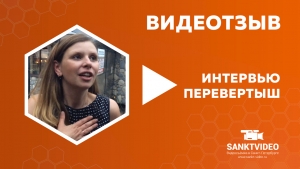 Видеоотзыв Мамы вупускницы