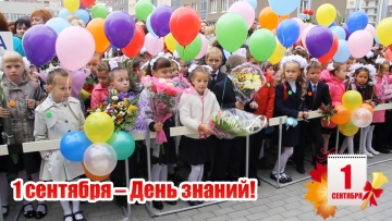 Праздник 1 сентября или день знаний в Санкт-Петербургской школе