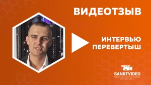 Видеоотзыв Игоря